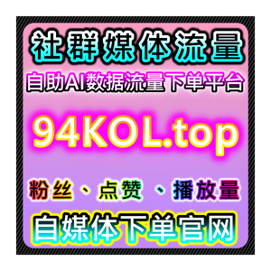 流量提升新利器！在线全自动下单搞定微博全场景运营提升直播吸引力