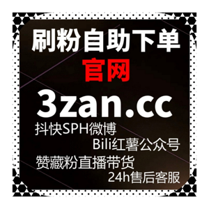 在线全自动下单在长视频推广中如何保证播放稳定延长内容生命周期