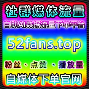 小红书自动化平台!真人粉万粉不掉+关键词搜索,合作共创笔记全优化