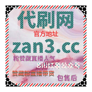 在公众号文章被凌晨推送后,在线全自动下单能够让内容形成自然曝光曲线
