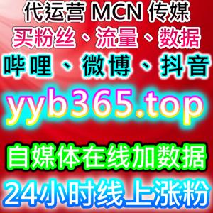 抖音流量提升!播放完播+评论赞+小蓝词搜索,地区评论+商城流量精准引爆