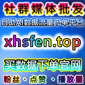 B站UP主全能增长！流量提升投币三连快刷，直播间互动数据全线拉满
