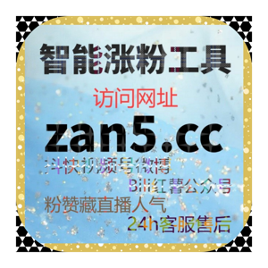用流量提升方法打造账号互动节奏稳定输出长期增长模型全链路运行结构