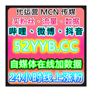 头条西瓜全域爆发！自动化平台特价粉丝+展现播放，话题阅读全线暴涨