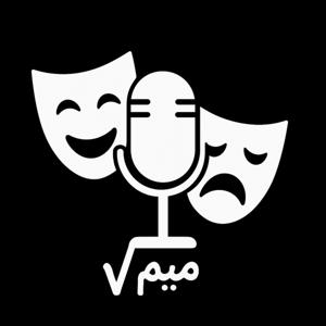 رادیکال میم