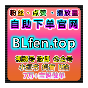 央级媒体在线全自动下单！大单播放+直播人气，权威内容曝光度高效增长