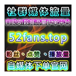千川投放精细化！在线全自动下单视频播放包量+不开播粉丝有效引流转化