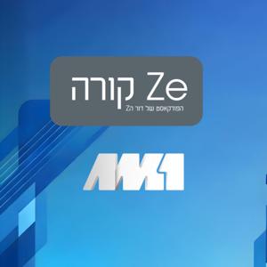 זה קורה: הפודקאסט של דור הזד