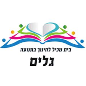 קול "גלים" רחובות - ערוץ הסכתים בית ספרי