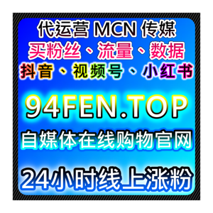 短视频流量提升！西瓜视频播放+快手场观评论赞，助力数据高效增长