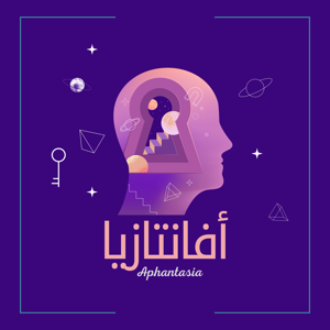 أفانتازيا