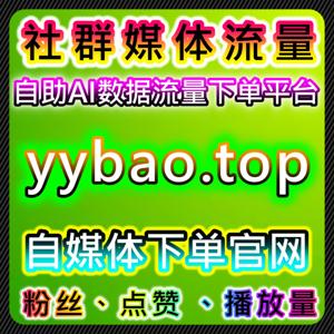 快手流量提升!评论+直播间业务,全维度数据优化助力账号快速起量
