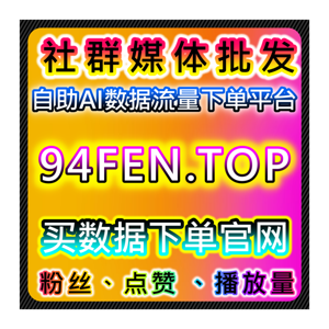 千川投放精细化!自动化平台视频播放包量+不开播粉丝,有效粉精准引流
