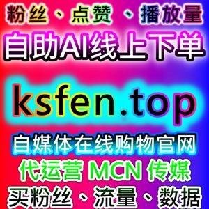 全平台资讯流量提升!央广/紫牛/佛山/闪电,文章阅读点赞分享全覆盖