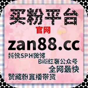 深耕内容电商增长赛道 在线全自动下单 高效助力商品种草与转化