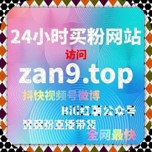 玩转社交电商流量闭环 自动化平台智运营 多平台账号销量与流量双丰收