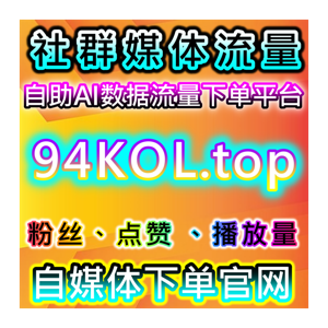 公众号双业务！自动化平台爱心日速100万，智慧树网课代看高效完成