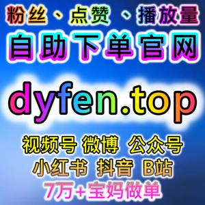 小红书真人活跃增长！自动化平台真人活跃赞日速，发现页曝光同步后台