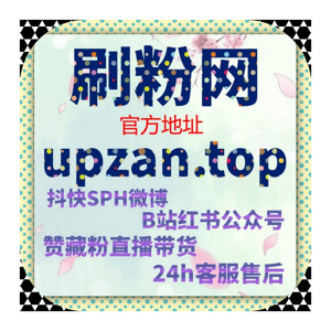 在线全自动下单在社区内容平台中的执行规范说明:互动质量与自然度方案