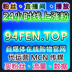微博真人营销闭环！自动化平台真人数据转评赞粉丝，话题互动原创量引爆全网