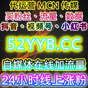 视频号流量提升!套餐分享评论赞+直播在线,自动上人引爆直播间人气