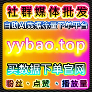 公众号自动化平台!真人粉+高质量评论,3小时5W阅读秒跑留言点赞