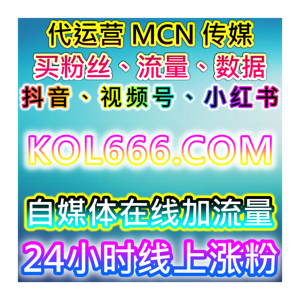 B站自动化平台!快刷点赞分享投币,专栏番剧直播全维度流量提升