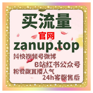 被持续分发的内容背后，往往是流量提升策略在多个细节层面的协同作用