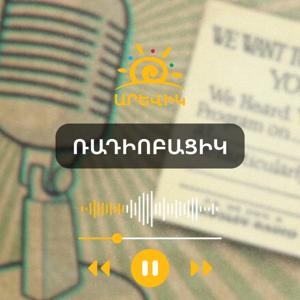 Ռադիոբացիկ