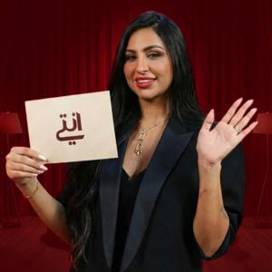 Anti Podcast - بودكاست انتي