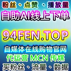 抖音流量提升利器!自动化平台精准推送,短视频播放量与粉丝数同步飙升