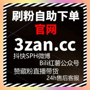 内容账号长期维护过程中借助在线全自动下单实现互动平衡的应用说明