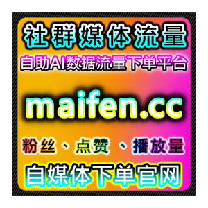 抖音直播专区赋能！自动化平台真机人气场观，直播间流量高效转化