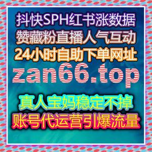 短视频平台流量提升与自动化下单:如何通过数据驱动实现观众转化