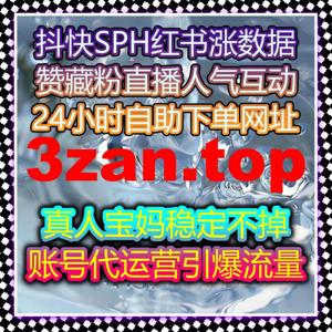 全自动下单，流量提升新方式，一站式解决流量问题并高效提升曝光