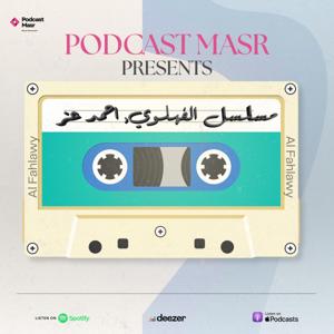 مسلسل الفهلوي