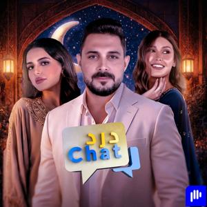 Dardchat-دردشات