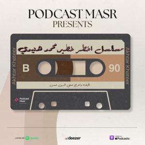 مسلسل أخطر خطير