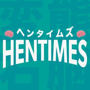 Hentimes（ヘンタイムズ）