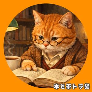 本と茶トラ猫