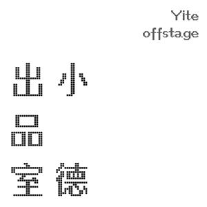 小德出品室 Yite offstage