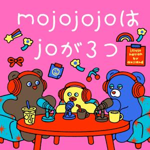 mojojojoはjoが３つ