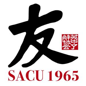 Society for Anglo-Chinese Understanding Podcast