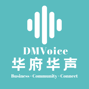 【华府华声】DMVoice