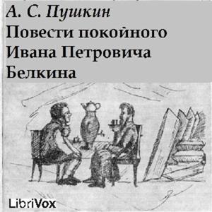 Alexander Puskin, Повести покойного Ивана Петровича Белкина