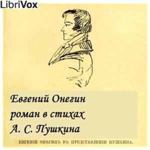 Alexander Puskin - Евгений Онегин (Eugene Onegin)