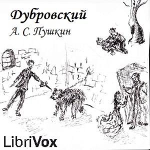 Alexander Puskin - Дубровский (Dubrovsky)