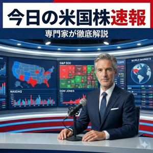 今日の米国株速報