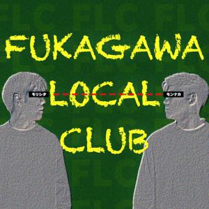 FUKAGAWA LOCAL CLUB