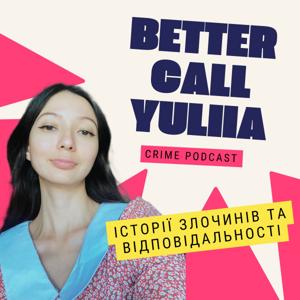 "На варті" з Юлією Химерик